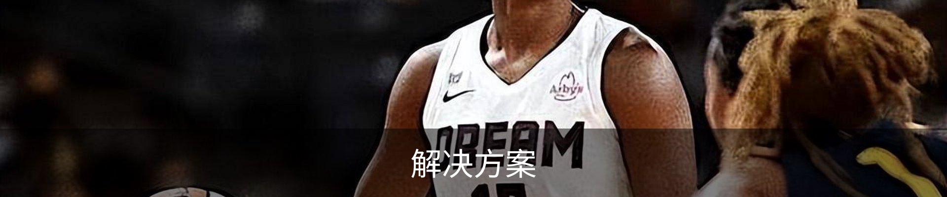 解决方案